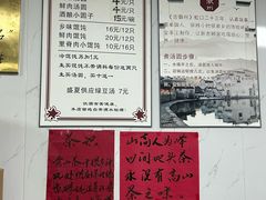 -古徽州馄饨店(宝安路店)