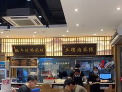 -状元王过桥米线(黄埔至泰广场店)
