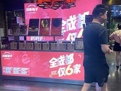 -川西坝子火锅(金沙1.0直营店)