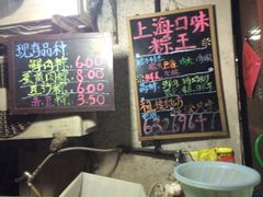 iphone_upload_pic-璐坊粽王(复兴中路店)