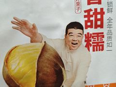 -薛记炒货(印象济南店)