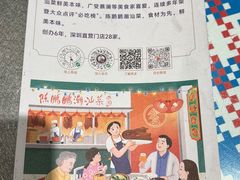 -陈鹏鹏潮汕菜(欢乐海岸 海边景观店)