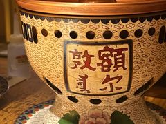 -额尔敦传统涮(腾飞北路店)