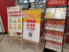 -嘉荣SPAR超市(家和城广场店)