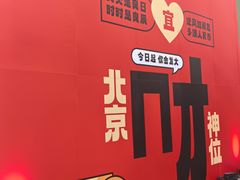 -红星美凯龙北京至尊MALL(东四环中路店)
