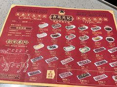-杏花吴记牛肉火锅