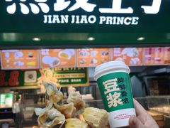 -煎饺王子(财富广场店)