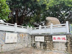 -鸿山公园