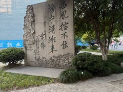 -观潮胜地公园