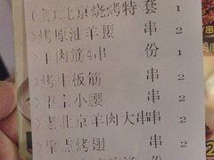-聚点串吧·北京烧烤(朝北店)