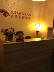 -尚妍美睫美容工作室