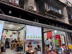 -全家福米线