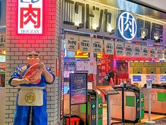 -肉问屋·元气一番烧肉(北京总店)