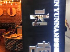 -醉云喃