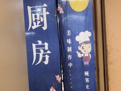 -王明古法砂锅居(开化寺店)