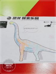 -恐龙探索乐园(磁器口店)