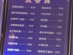 -万记麻辣烫国展总店