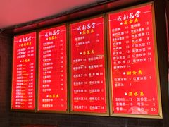 菜单-龙抄手(文殊坊店)