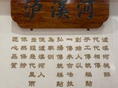 -泸溪河桃酥(海陵万象城店)