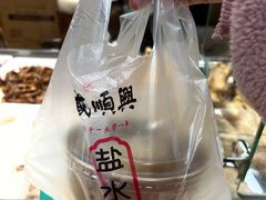 -戚顺兴盐水鸭(新街口明瓦廊店)