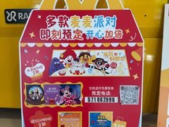 -麦当劳(集美石鼓店)