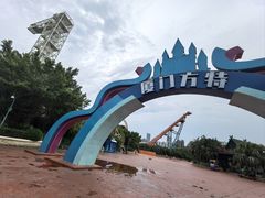 -厦门方特梦幻王国