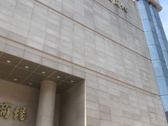 -苏州人民商场