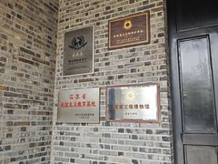 -苏皖边区政府旧址纪念馆