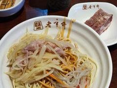 肴肉三丝冷面-老半斋(福州路店)