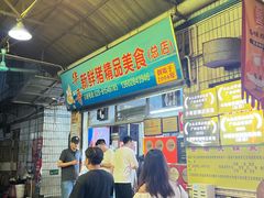 -华哥新鲜猪精品美食