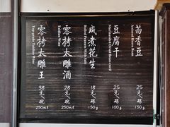 -咸亨酒店•非遗绍兴菜•中华老字号(堂吃餐厅)
