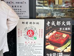 -老黄记手撕烤兔(玉林街店)