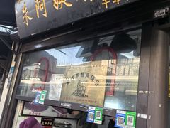 -葑门横街