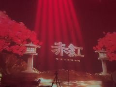 -赤红音乐现场(浦东金桥路店)