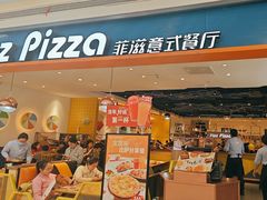 -菲滋意式餐厅(西溪印象城店)