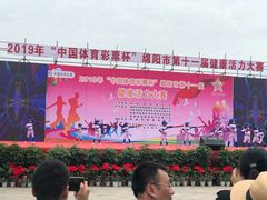 -仙海旅游度假区