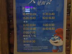 -蓝精灵乐园·世茂精灵之城主题乐园