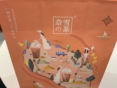 -奈雪的茶(新天地广场PRO店)