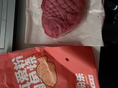 -粉粉乐鲷鱼烧(美罗城店)