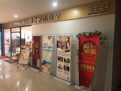 -珠江钢琴艺术中心(文一路店)
