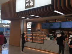 门面-奈雪的茶(深圳北站店)