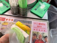 -詹爷爷乌节路街头冰淇淋