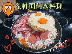 -炙韩料理·部队锅专门店