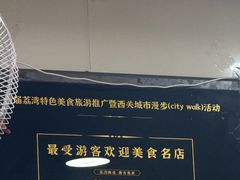 -荔林食店(西华路店)