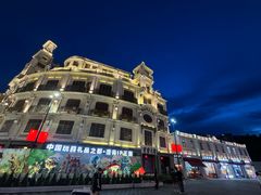 -汕头市小公园