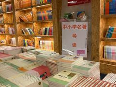 -新华里咖啡书吧(新华书店小寨店)