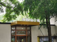 -食膳公园包子铺(烈士公园店)
