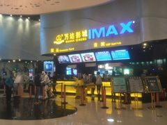 -万达影城(浦西万达广场激光IMAX店)