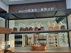 -Miette制菓所