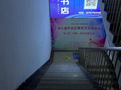 -方庄书店(通润商务会馆店)